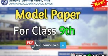 JAC 9th Model Paper 2022