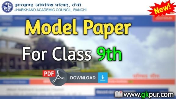JAC 9th Model Paper 2022
