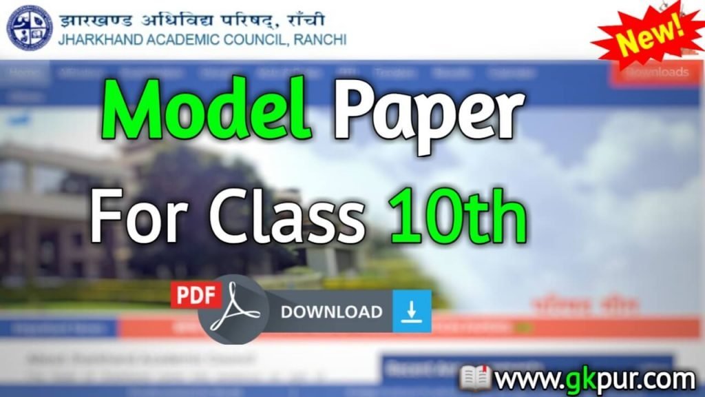 JAC Model Question Paper 2019 Class 10th
