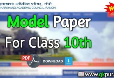 JAC 8th Question Paper PDF [Download] » GKPUR