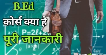 B.Ed Course in Hindi [ Full Details ]