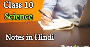 Class 10 Science Notes in Hindi