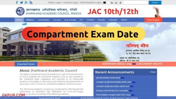 JAC 10th 12th Compartment Exam Date 2022