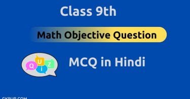 9th Math Objective Question in Hindi