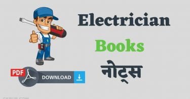 Electrician Books in Hindi PDF Download