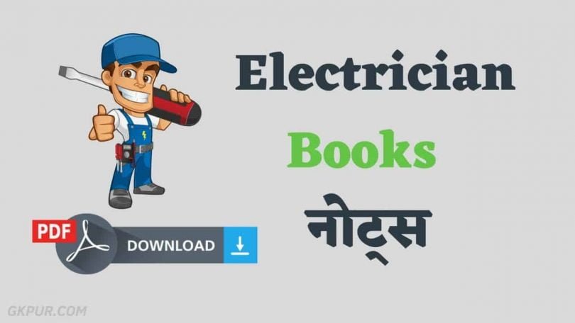 Electrician Books in Hindi PDF Download