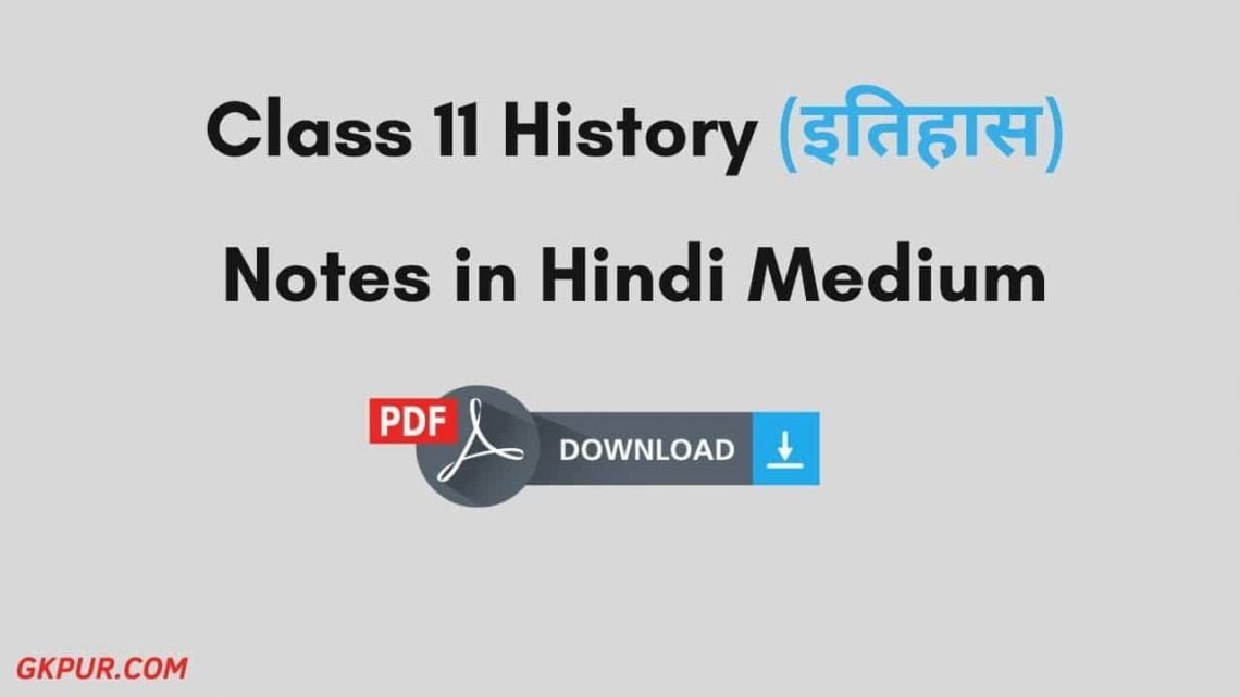 Class 11 History Notes in Hindi (Pdf Download) » GKPUR