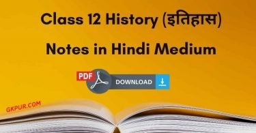 Class 12 History Notes in Hindi Medium