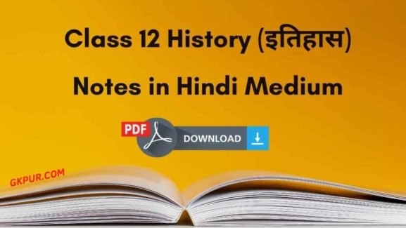Class 12 History Notes in Hindi Medium