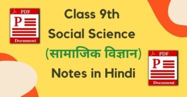 Class 9th Social Science Notes in Hindi